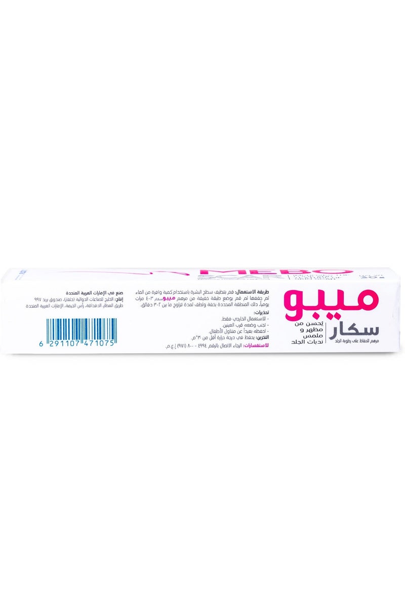 Julphar Mebo Scar Ointment 30 gm - Image 2