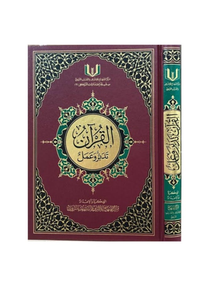 Quran mastermind and large size work 20 × 28  - Image 1