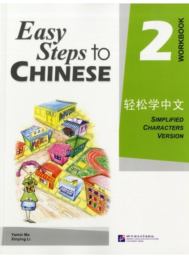 Easy Steps to Chinese vol 2 Workbook - Paperback