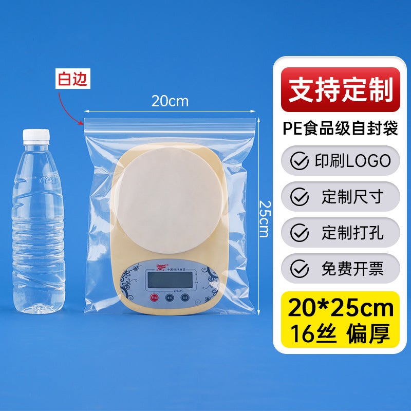 Factory Thickened Plastic Food Sealed Bag Transparent Pe Self-Sealing Bag Plastic Packaging Bag Sealed Bag - Image 1