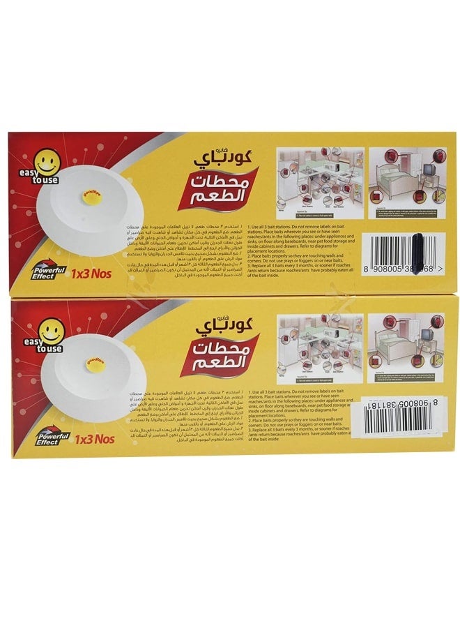 جودباي مجموعة من 2 محطة طُعم - Image 2