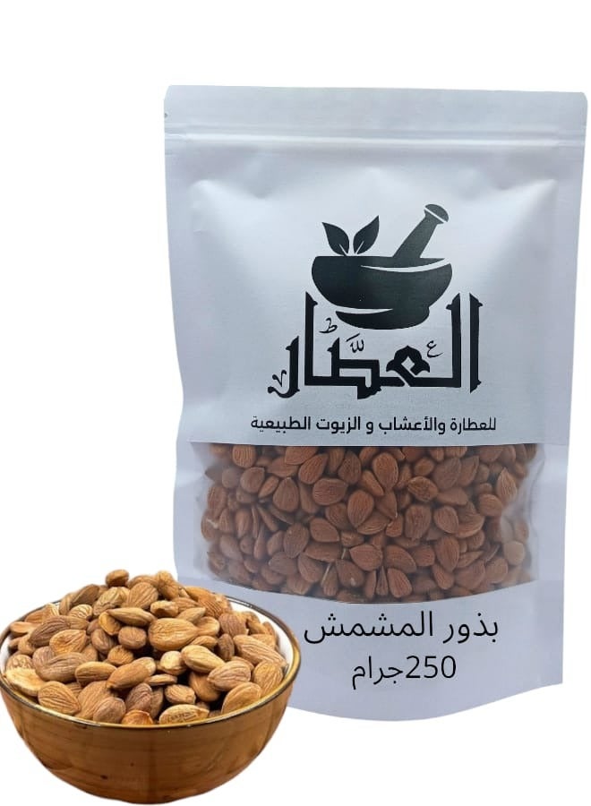 العطار بذور المشمش 250 جرام