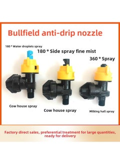 Dairy Farm Farm Cooling Nozzle Cowshed Nozzle Anti-drip 180 Degree 360 Degree Atomization Nozzle Can Be Safely Adjusted-Specification:180 Degree Sector (black Small Flow)