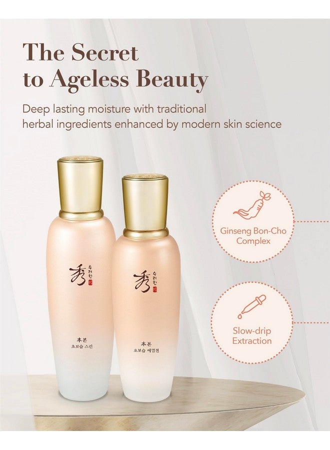 Sooryehan Bon Extra Moisture Korean Skin Care Gift Set (13.01 Fl Oz) - Luxury Premium High-end by LG Beauty. Hydrating Toner, Emulsion Lotion, Cleansing Foam, Eye Cream. - Image 2