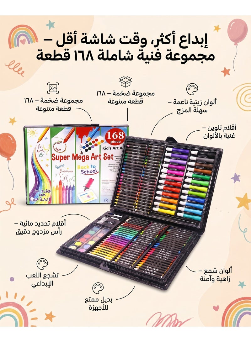مجموعة فنية فاخرة مكونة من 168 قطعة - أدوات فنية للرسم والتلوين وغيرها في علبة بلاستيكية - هدية رائعة للأطفال والكبار - Image 5