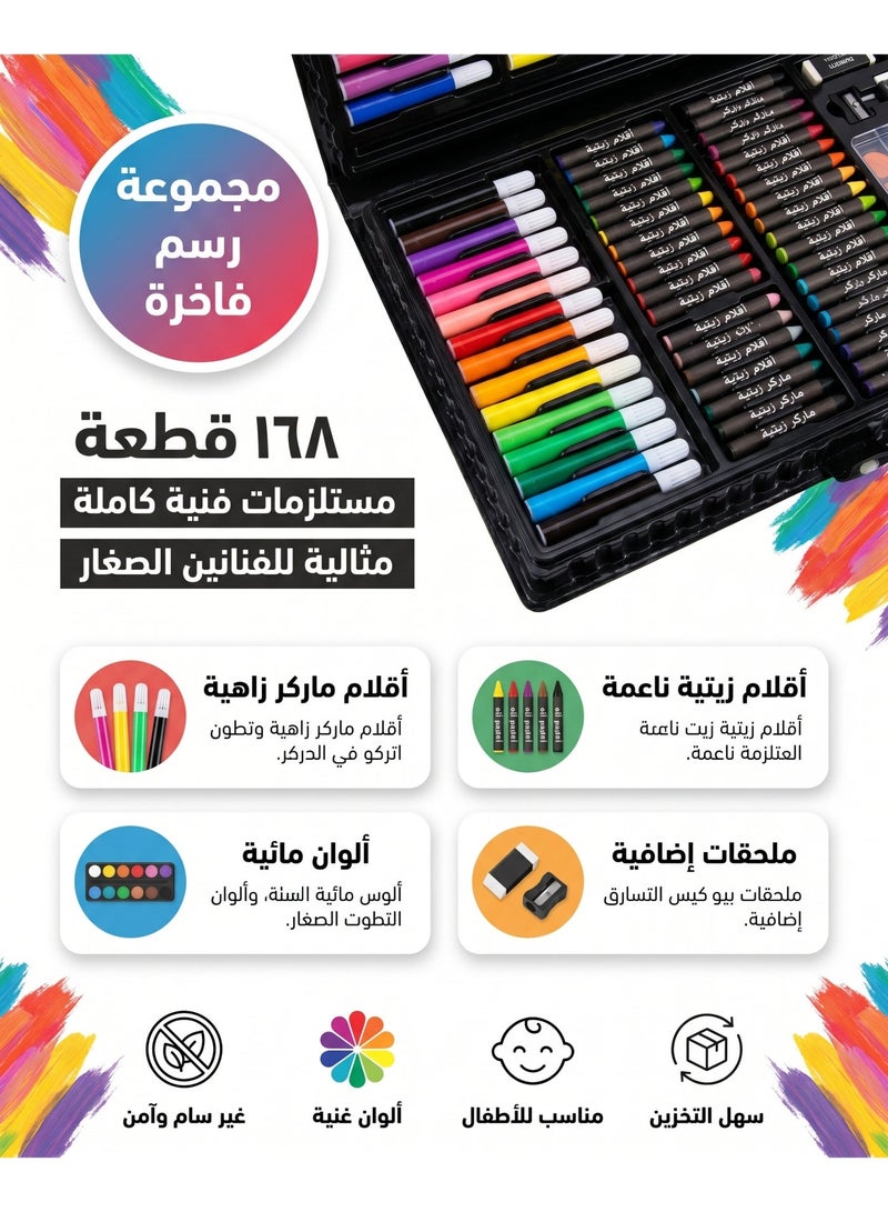 مجموعة فنية فاخرة مكونة من 168 قطعة - أدوات فنية للرسم والتلوين وغيرها في علبة بلاستيكية - هدية رائعة للأطفال والكبار - Image 3