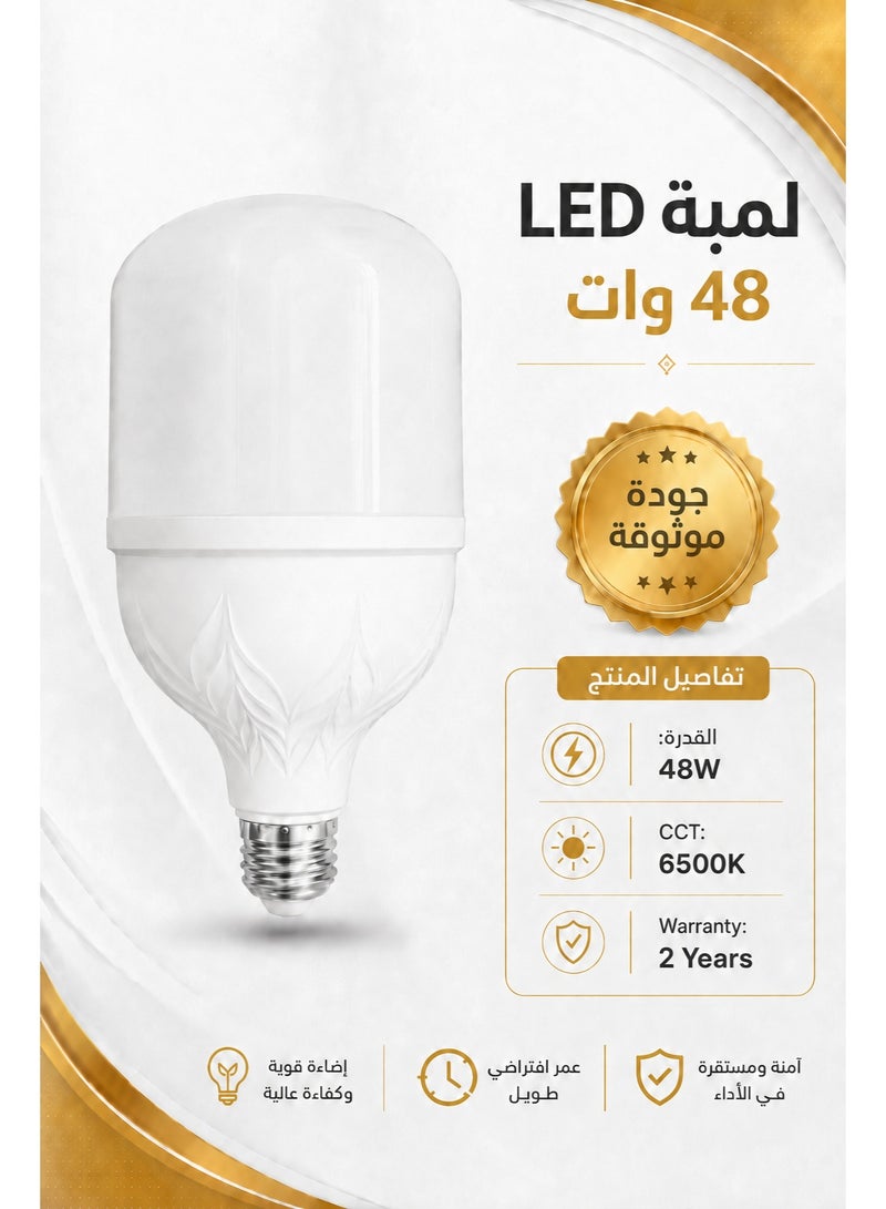 48W 6500K white light bulb with E27 base, powerful and energy-saving lighting with a 2-year warranty - Image 2