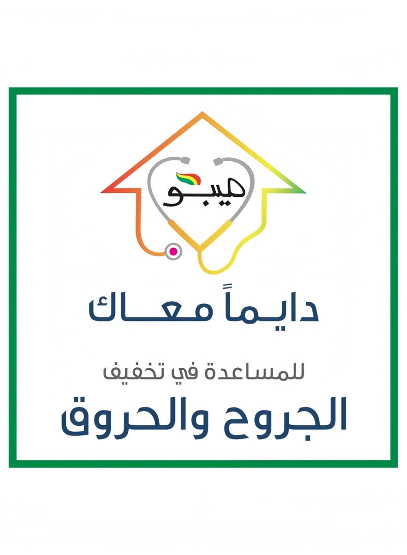 جلفار مرهم MEBO 15 جرام | كريم طبيعي لعلاج الحروق والجروح، يعزز تجديد الجلد والتئام الجروح - Image 3