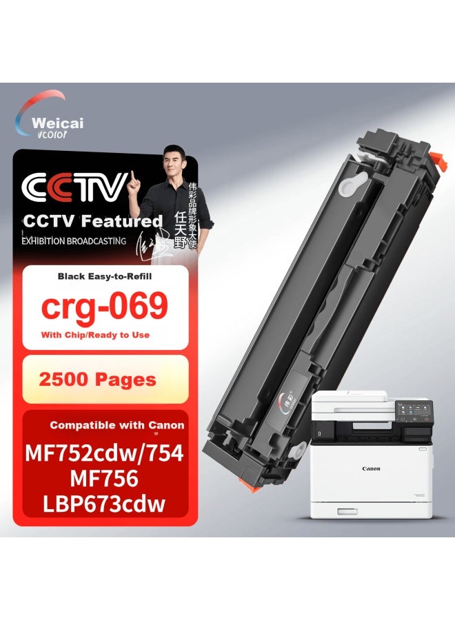 Vcolor Crg069 Toner Cartridge Compatible With Canon Mf752cdw/mf756cx/754cdw Lbp673cdw/lbp674cx Laser Printer Copier Ink Cartridge - Image 1
