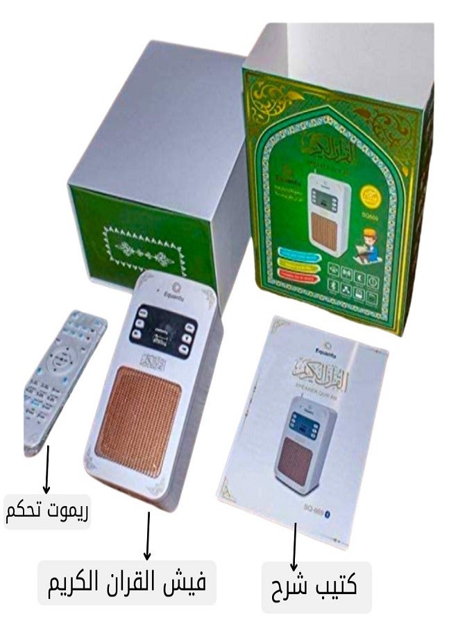 Bluetooth speaker for the Holy Quran, white - Image 2
