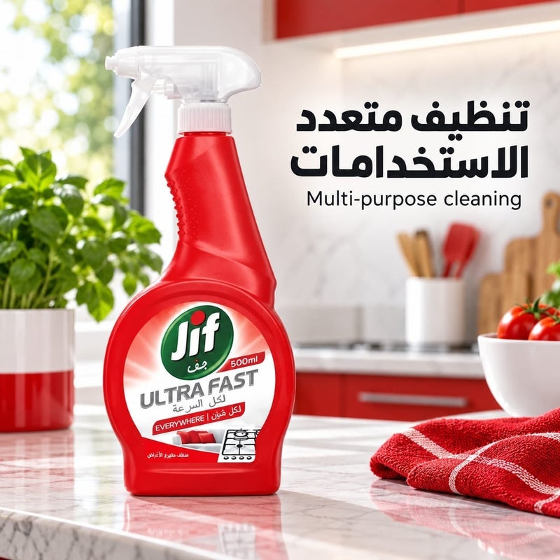 جيف بخاخ فائق السرعة متعدد الاستخدام 500 مل - Image 2
