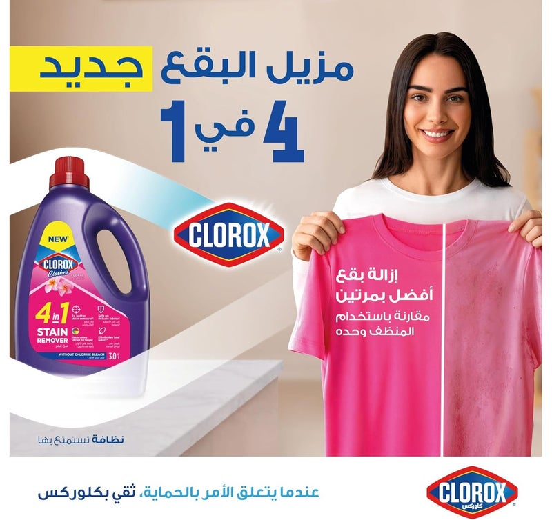 كلوركس مزيل البقع للملابس الملونة، يزهي الألوان، رائحة الزهور 3 لتر - Image 2