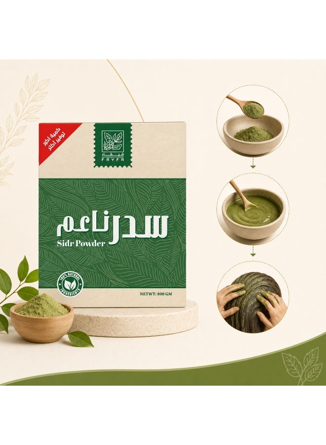 فايفا فيفاء سدر ناعم 800 جم - Image 3