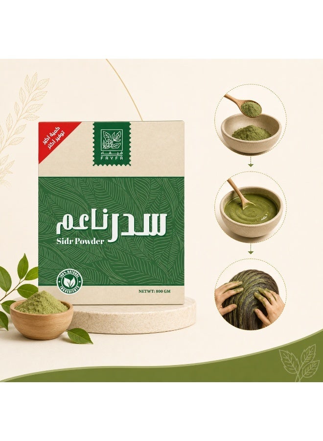 فايفا فيفاء سدر ناعم 800 جم - Image 3