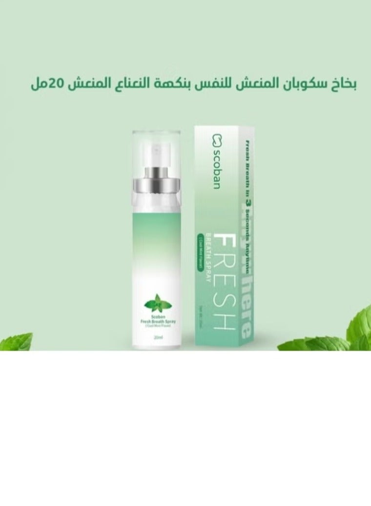 بخاخ سكوبان معطر للنفس بنكهة النعناع المنعشة 20 مل