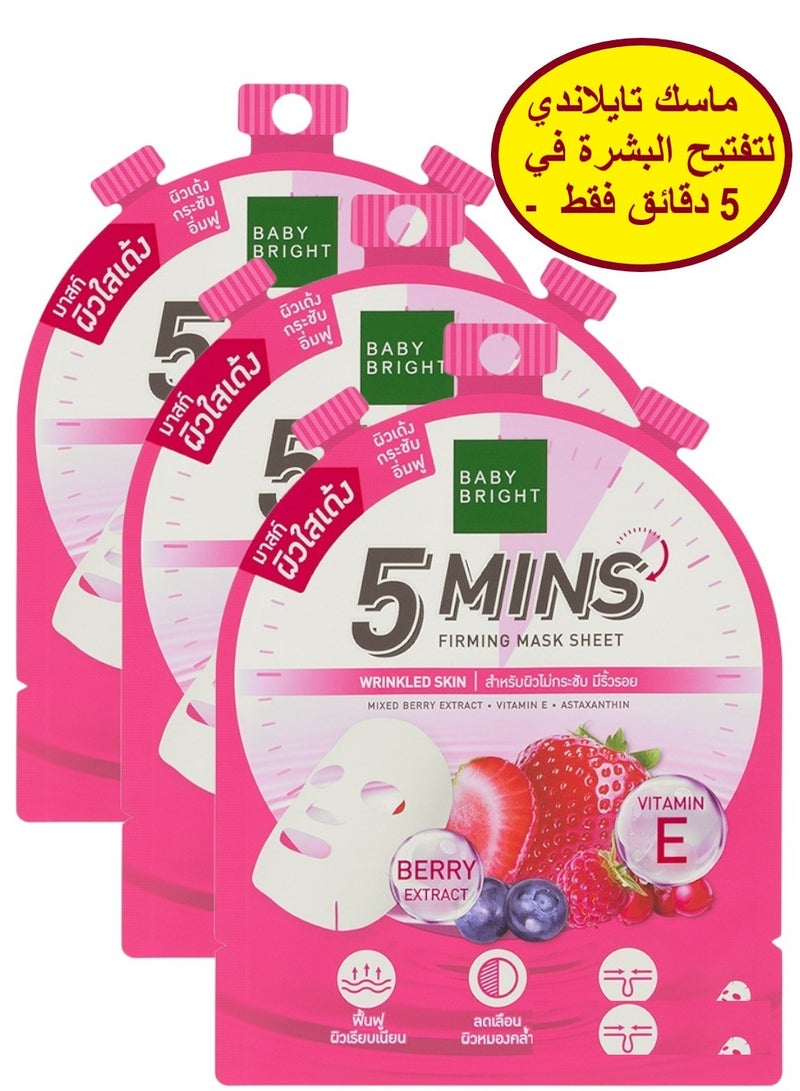 Baby Bright 5 Mins Firming Mask Sheet 3 Pieces 18 gram