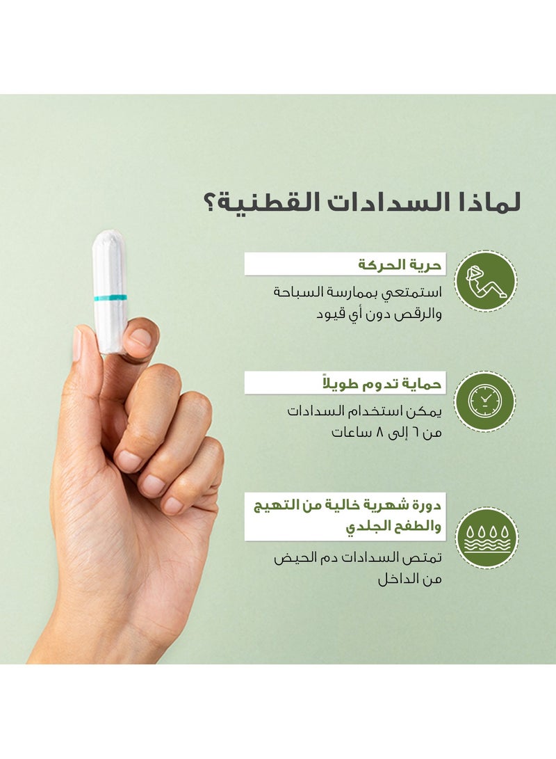 Sirona سدادات قطنية عضوية من Sirona للنساء (18 سدادة قطنية) | معتمدة من إدارة الغذاء والدواء الأمريكية | قطن عضوي 100% | قابلة للتحلل البيولوجي | عالية الامتصاص | حماية من الطفح الجلدي | فائقة النعومة والراحة (تدفق منتظم) - Image 3