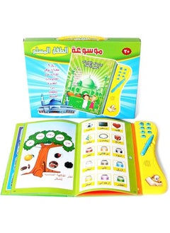 Arabic Encyclopedia Educational Book Quran Prayers Letters Numbers Colors Shapes