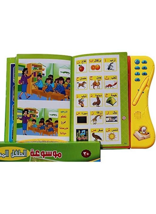 UKR - Arabic Encyclopedia Educational Book Quran Prayers Letters Numbers Colors Shapes - Image 1