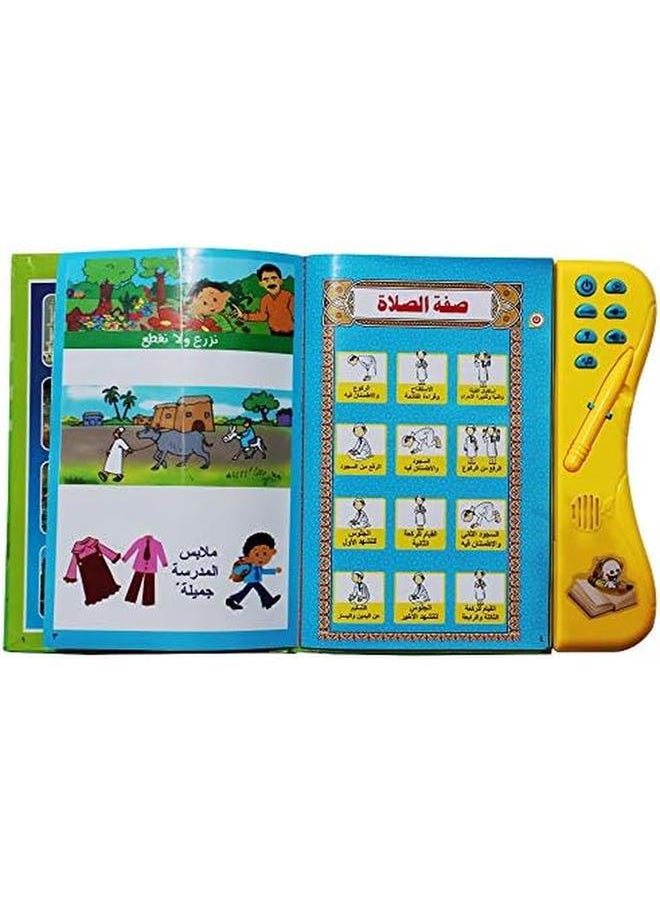 UKR - Arabic Encyclopedia Educational Book Quran Prayers Letters Numbers Colors Shapes - Image 1