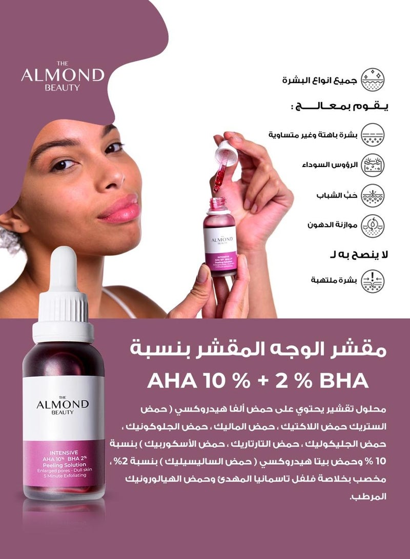 الموند بيوتي مقشر اها اها من الموند بيوتي محلول تقشير مفتح مع حمض ألفا هيدروكسي وحمض بيتا هيدروكسي تقشير ضد حب الشباب وفرط التصبغ وزيادة الدهون 30 مل - Image 2