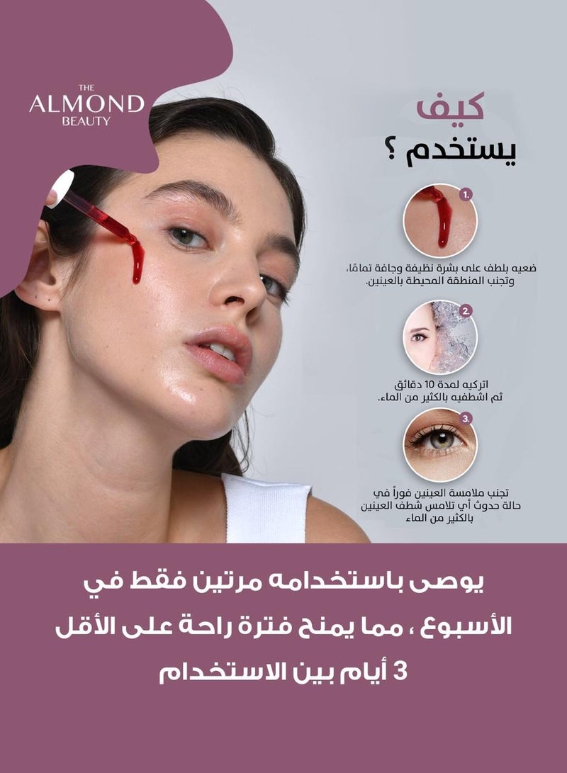 الموند بيوتي مقشر اها اها من الموند بيوتي محلول تقشير مفتح مع حمض ألفا هيدروكسي وحمض بيتا هيدروكسي تقشير ضد حب الشباب وفرط التصبغ وزيادة الدهون 30 مل - Image 5