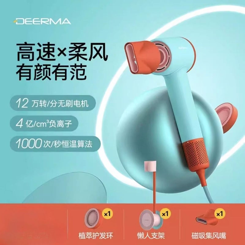 Deerma Dem-cf50 Multifunctional High-Speed Hair Dryer, Home Fast-Drying Negative Ion Hair Care, Green - Image 1