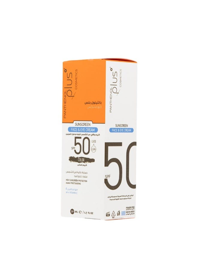 Panthenol Plus  Spf 50  S.Screen Colour - Image 2