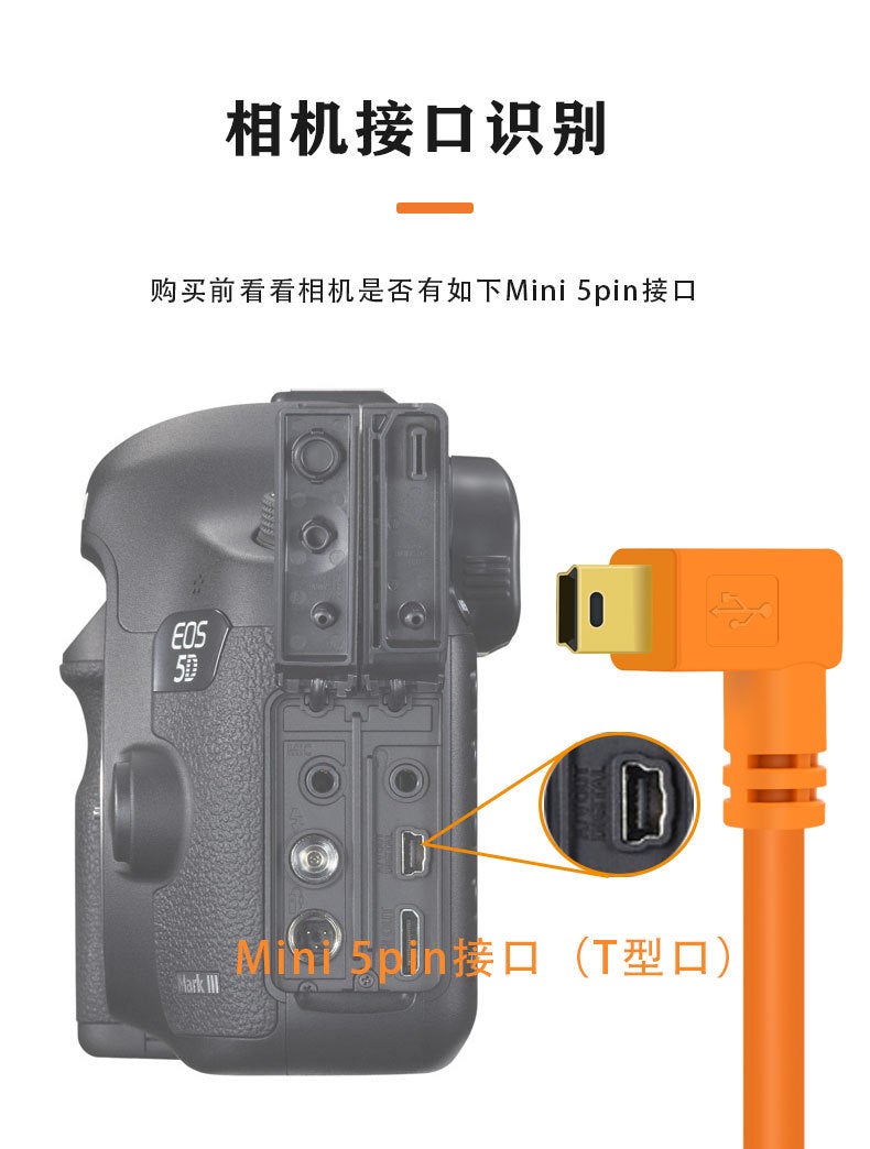 Suitable For Canon 5 D3/5D2/6D Camera Connection Computer Typec Online Shooting Line Slr T-Port Data Cable - Image 4