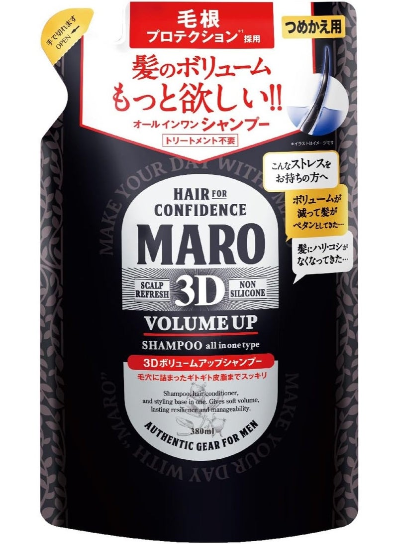 مارو شامبو MARO 3D Volume Up EX عبوة إعادة تعبئة 380 مل لتكثيف الشعر والعناية بفروة الرأس - Image 1