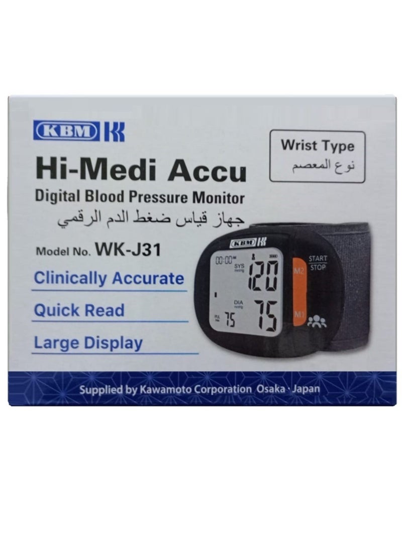 كي بي ام جهاز قياس ضغط الدم الرقمي المعصمي WK-J31 من كي بي إم - Image 3