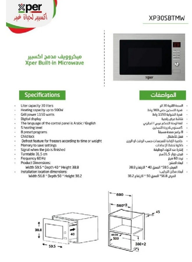 XPER Built-in Microwave - 30 Liters - 900 Watts - with Steel Grill - XP30SBTMW - Image 3