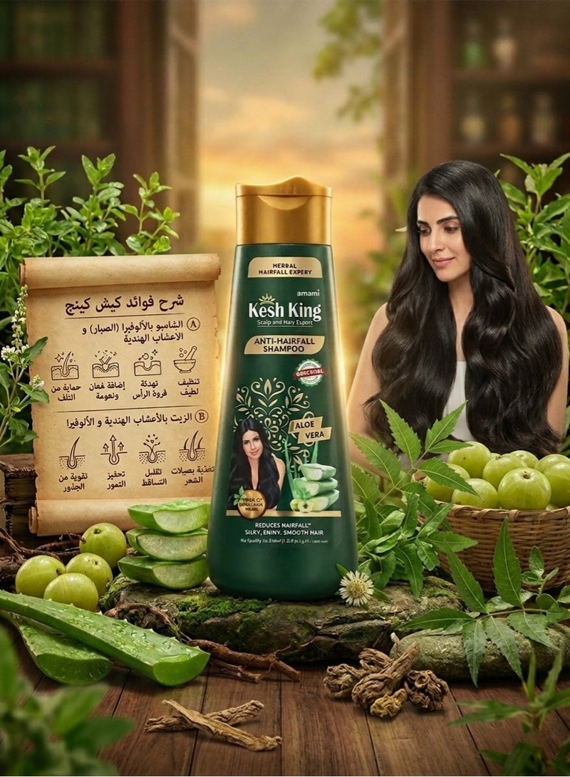 كيش كينج شامبو عشبي لعلاج تساقط الشعر بالصبار و21 عشبة 340 مل - Image 1