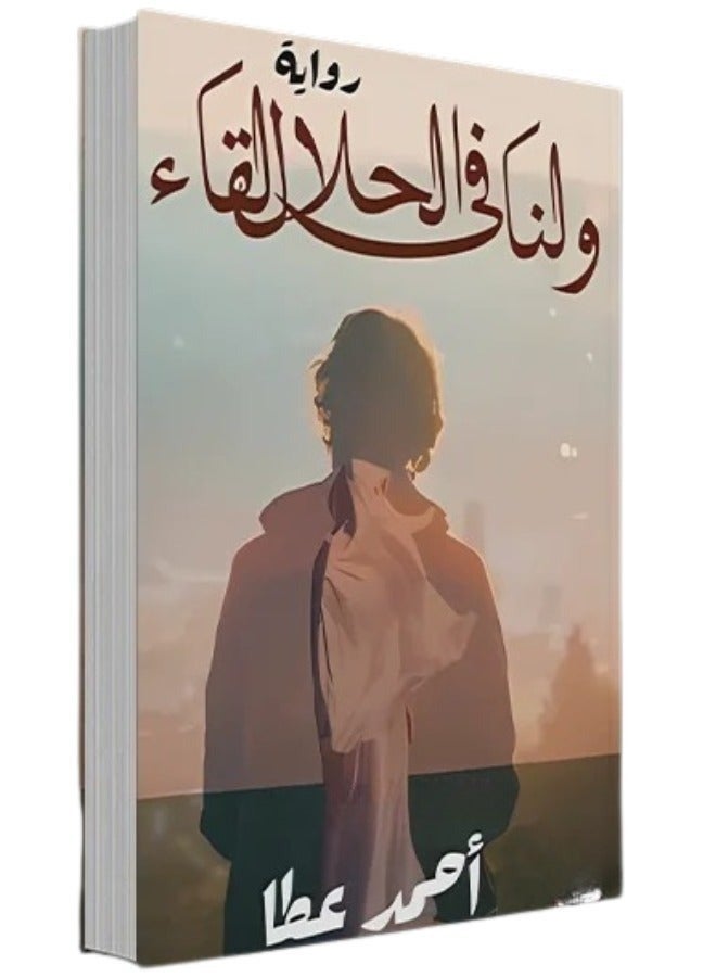 We will meet in the lawful way