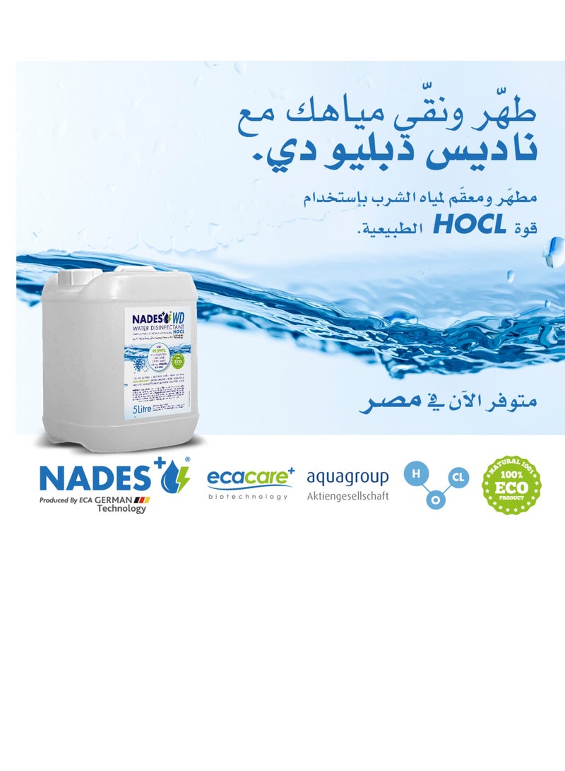 نادس نادس دبيلو دي - مطهر الماء -  1لتر  - Image 4