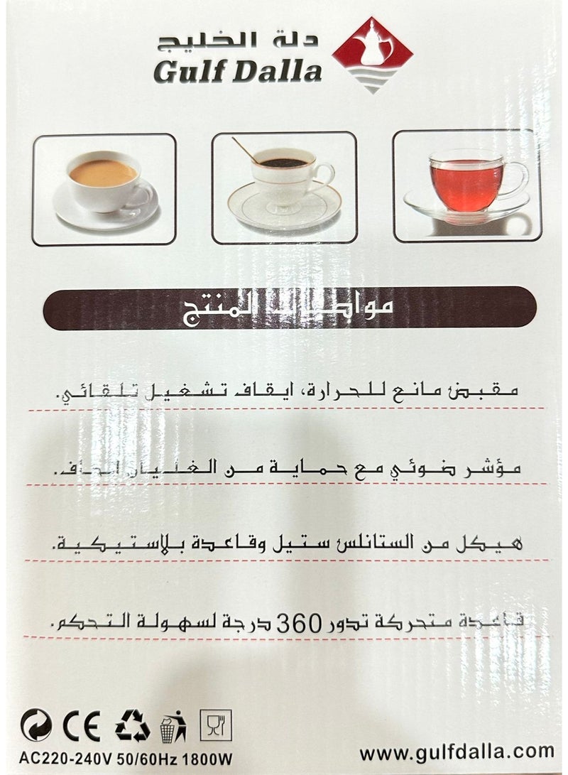 غالف دالا غلاية ماء كهربائية 1800 مل من دلة الخليج - Image 3