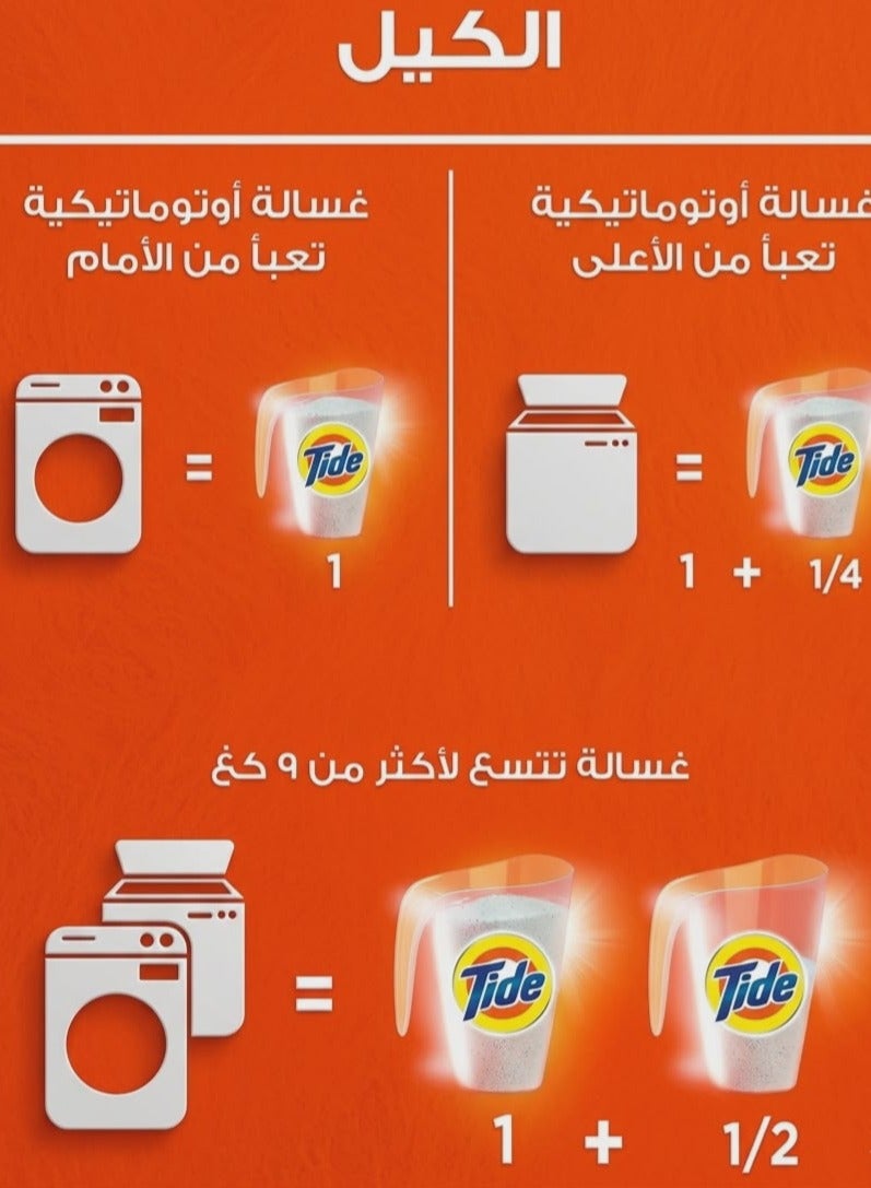 Tide Automatic Detergent Powder Clean & Fresh - 4.5kg - Image 3