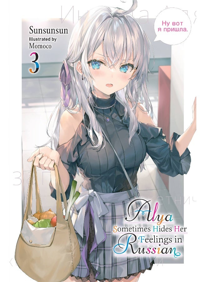 Alya Sometimes Hides Her Feelings in Russian, Vol. 3 