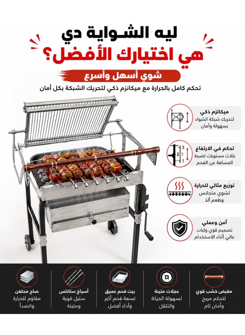 فرحان استيل شواية فحم ذكية مكشوفة 60×40 سم كود 102، شواية باربكيو خارجية بميكانيزم ذكي لتحريك ورفع شبكة الشواء، 8 أسياخ استانلس ستيل، بيت فحم قابل للرفع 3 مستويات، يد خشب زان، شاسيه مطلي إلكتروستاتيك حراري - Image 4