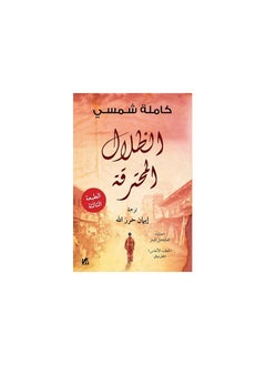 Hamad Bin Khalifa University Publishing House  - Image 3