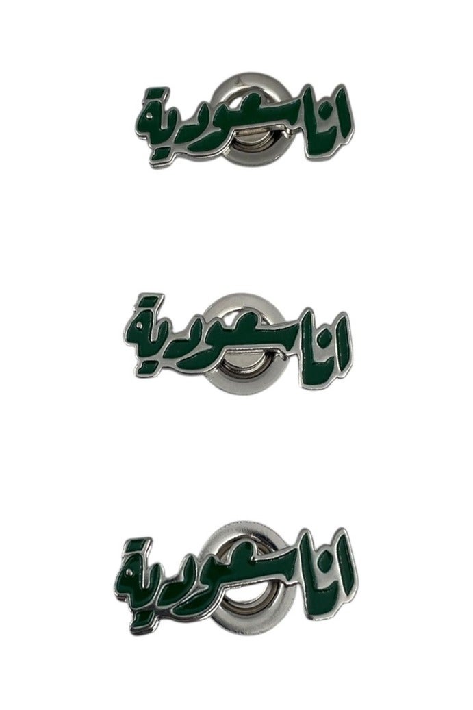Saudi National Day Magnetic Brooch for Flag Day