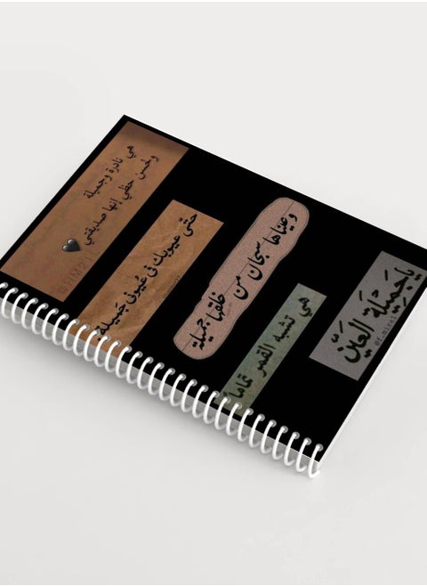 نوت بوك بتصميم مميز