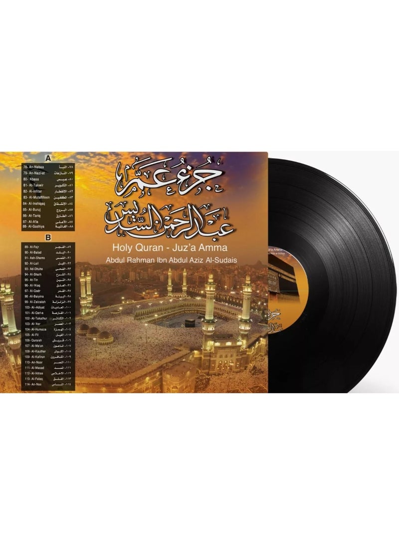 ريبنيو جزء عم - سديس - اسطوانات فينيل عربية - Image 2