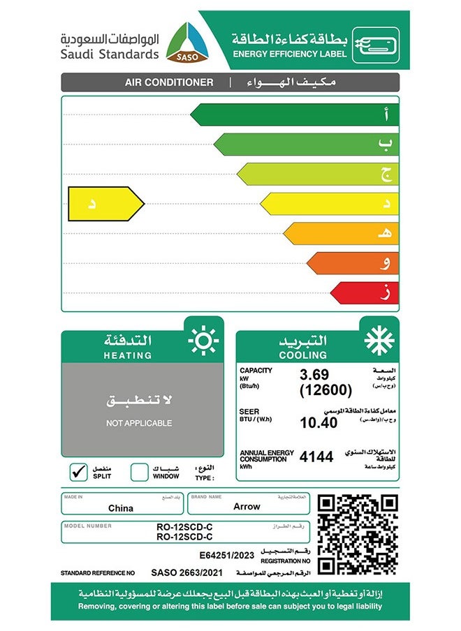 Arrow 12,600 BTU Cooling Only Split AC, Wi-Fi Compatible, Rotary Compressor, 850 m³/h Indoor Airflow, 46/40/33 dB(A Noise Level, White Color | Model Name: RO-12SCD-C  - Image 5