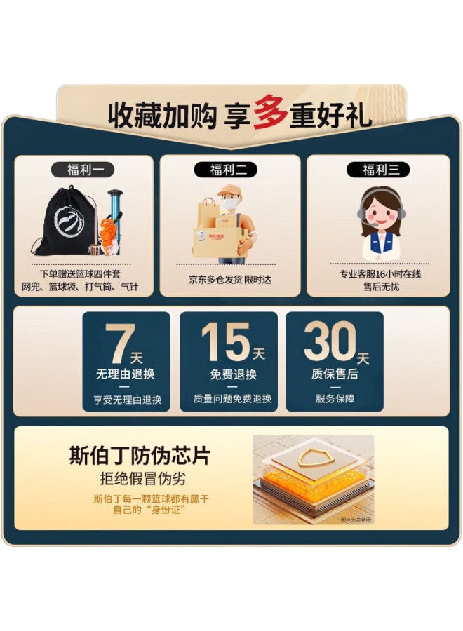 SPALDING Classic Control Indoor/Outdoor Size 7 Pu Basketball 76-805Y - Image 1