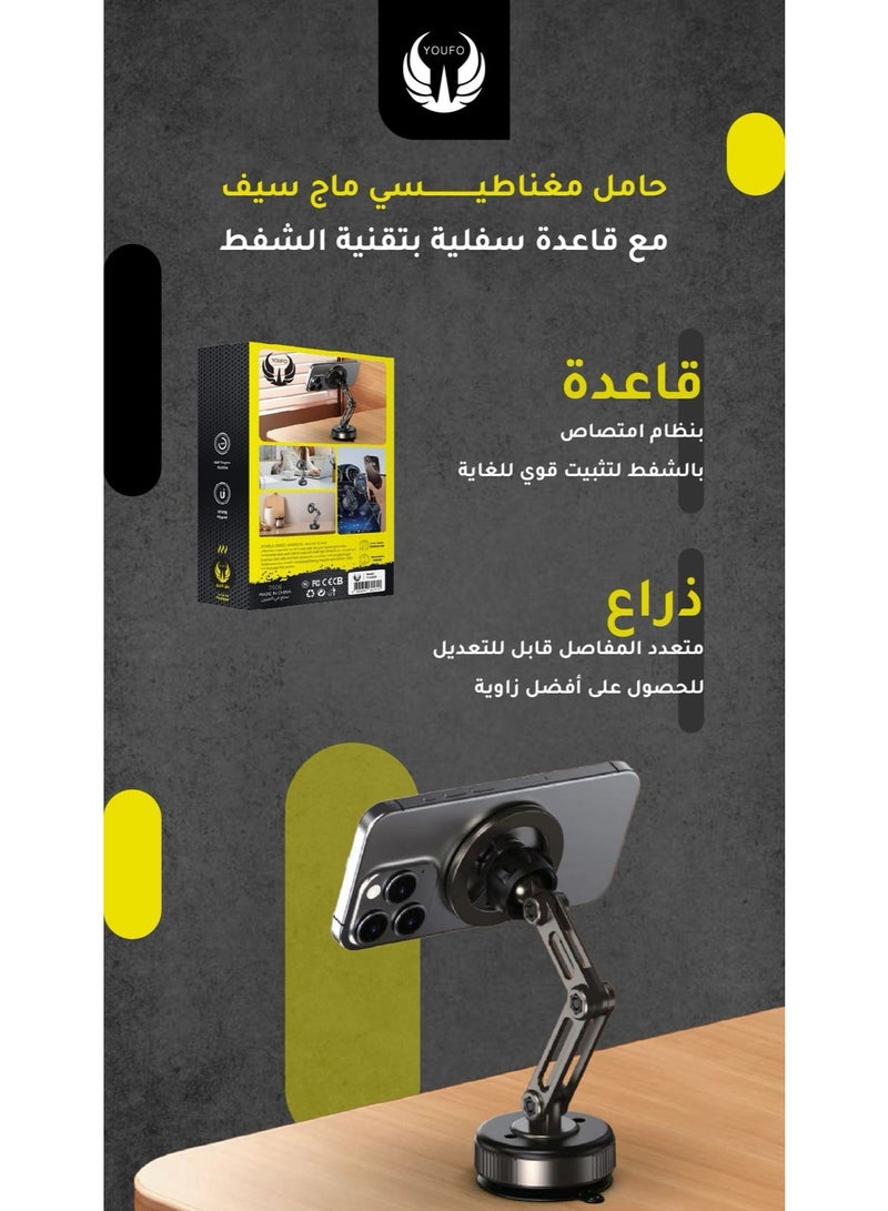 يوفو حامل مغناطيسي ماج سيف (MagSafe) من YOUFO – قاعدة سفلية بتقنية الشفط (Vacuum Adsorption)، ذراع متعدد المفاصل للحصول على أفضل زاوية، ثبات حتى 65 كيلو باسكال. - Image 4