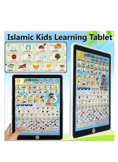 Generic Islamic Educational Tablet For Kids Arabic Language Tablet For Kids Islamic Educational Alphabet Numbers And Quran Learning Machine Toy With Music Toddler Electronic Pad For Early Learning & Education  - Image 2