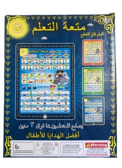 Generic Islamic Educational Tablet For Kids Arabic Language Tablet For Kids Islamic Educational Alphabet Numbers And Quran Learning Machine Toy With Music Toddler Electronic Pad For Early Learning & Education  - Image 5