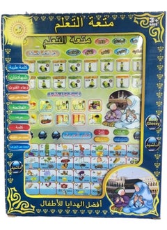 Generic Islamic Educational Tablet For Kids Arabic Language Tablet For Kids Islamic Educational Alphabet Numbers And Quran Learning Machine Toy With Music Toddler Electronic Pad For Early Learning & Education  - Image 4