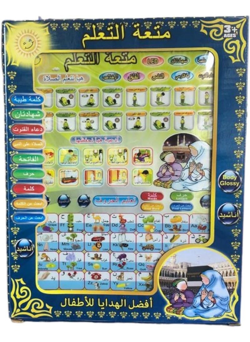 Generic Islamic Educational Tablet For Kids Arabic Language Tablet For Kids Islamic Educational Alphabet Numbers And Quran Learning Machine Toy With Music Toddler Electronic Pad For Early Learning & Education  - Image 4